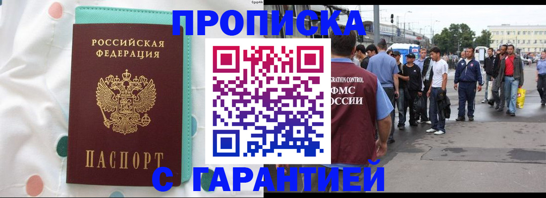 временная регистрация поиск в Лянторе