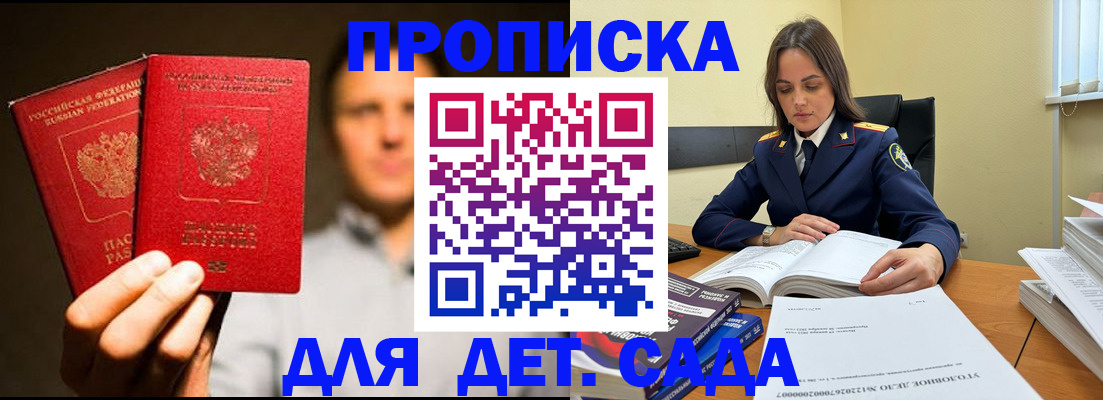 временная регистрация в Лянторе