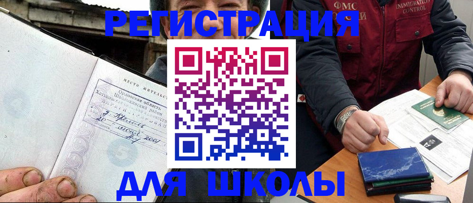 временная прописка в Лянторе