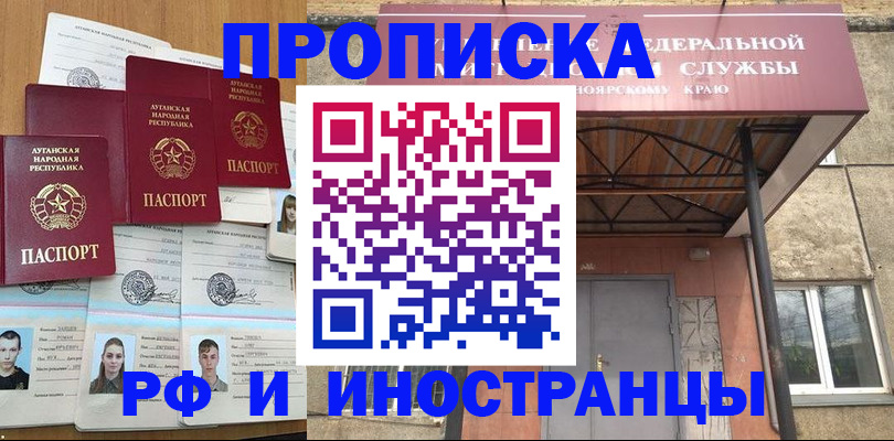 временная регистрация в Лянторе