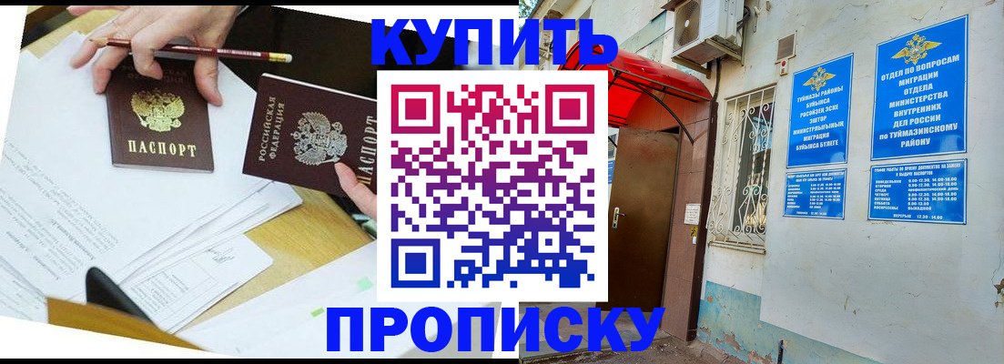 регистрация в Лянторе