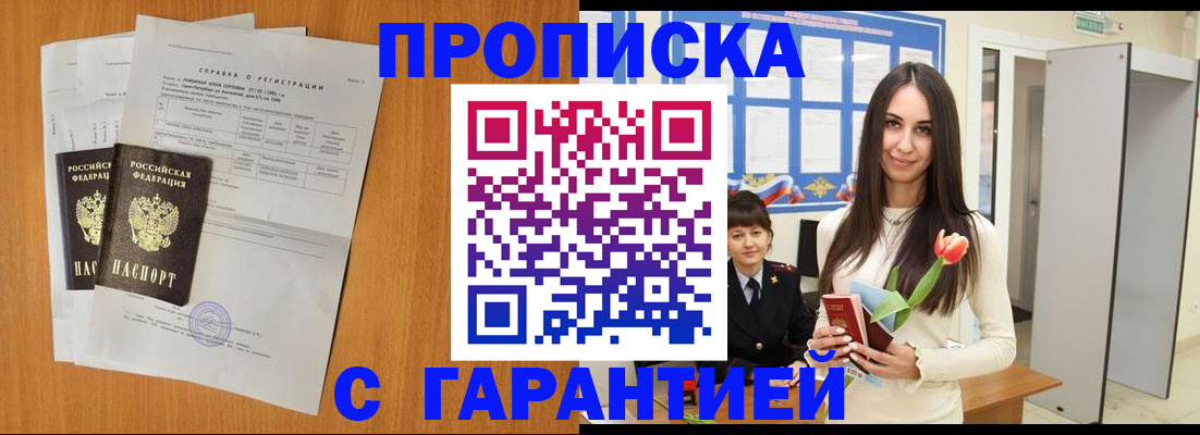 прописка для школы в Лянторе